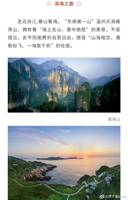 这是由宁波,台州,温州,舟山,绍兴五座城市组成的浙东南旅游联合体2021